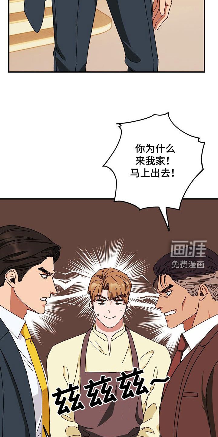第71章：【第二季】激怒