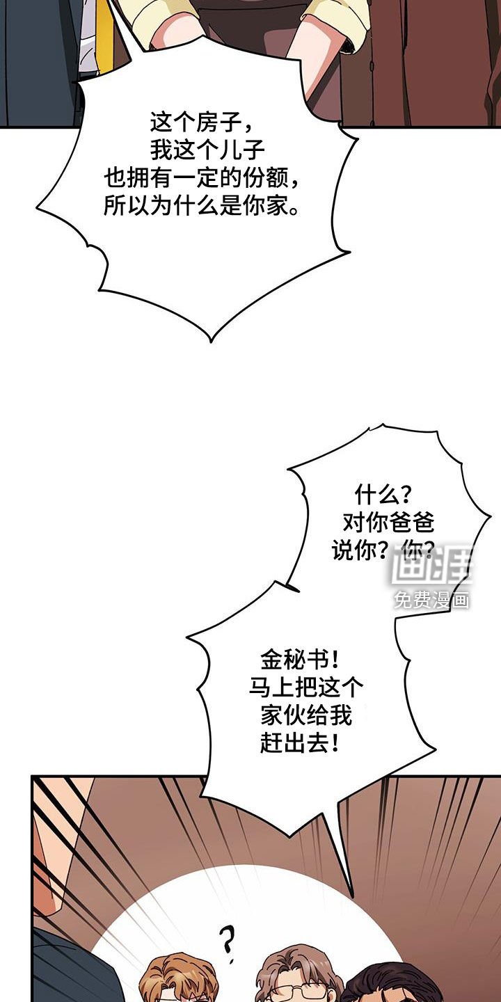 第71章：【第二季】激怒