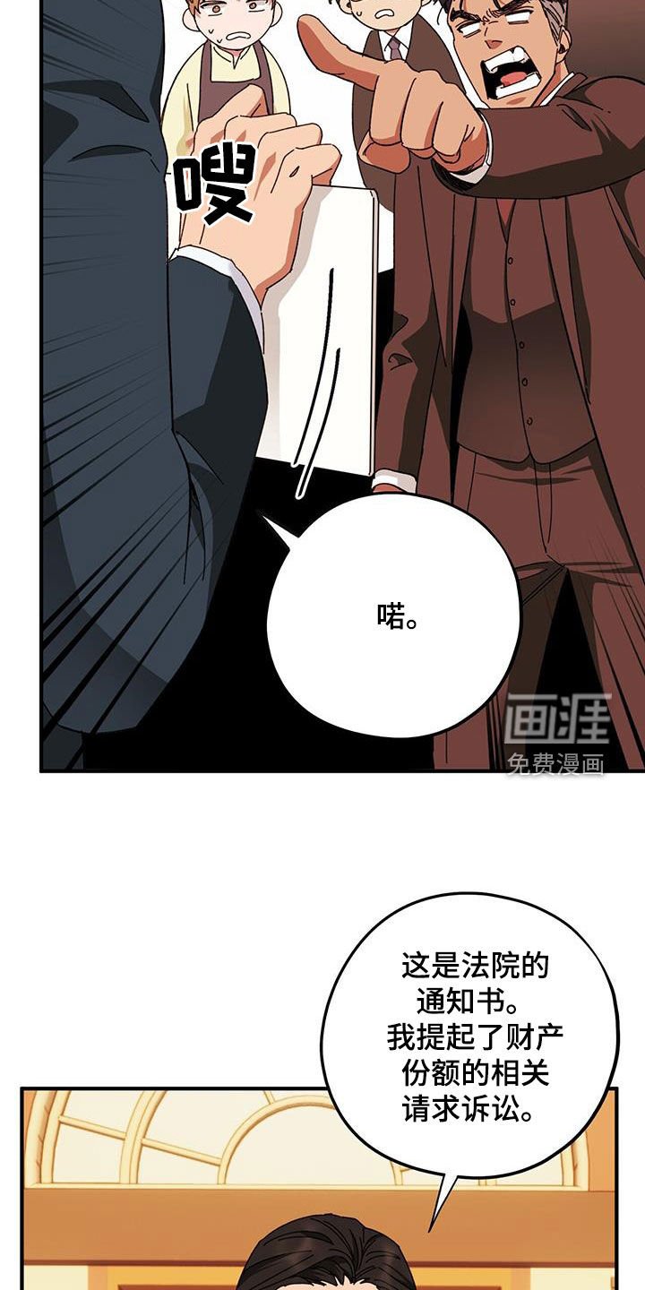 第71章：【第二季】激怒