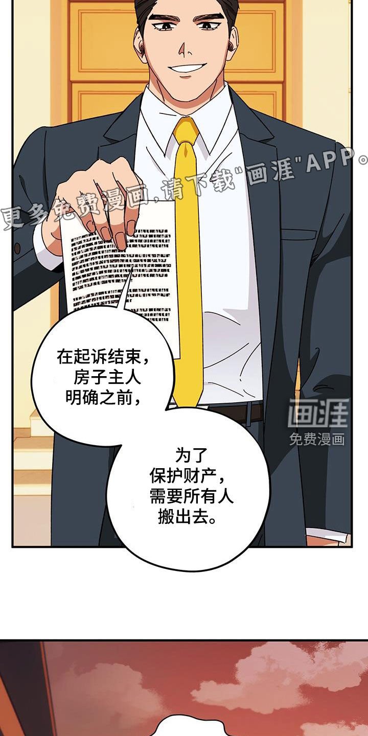 第71章：【第二季】激怒