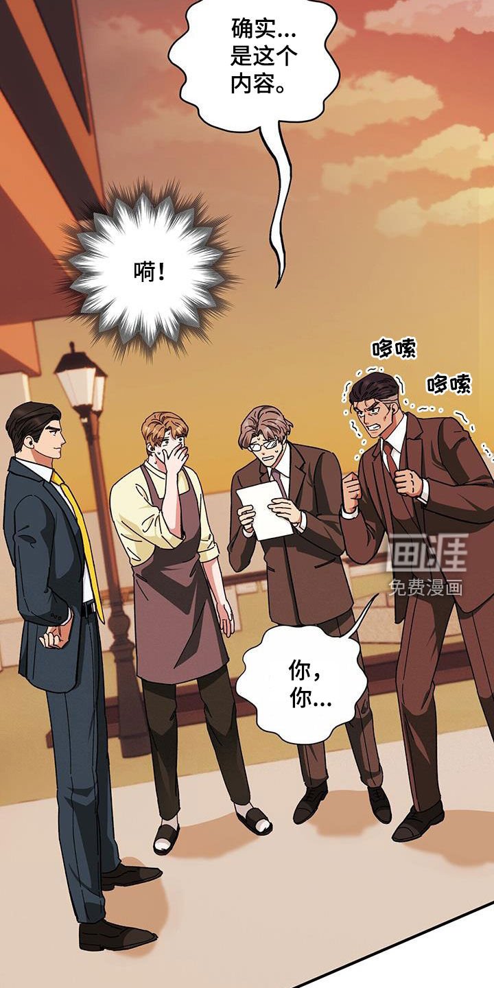 第71章：【第二季】激怒