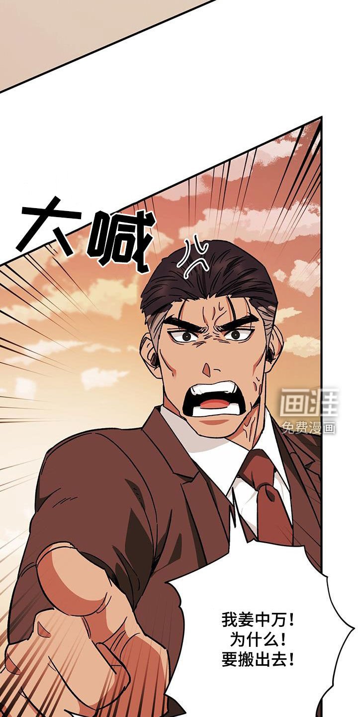 第71章：【第二季】激怒
