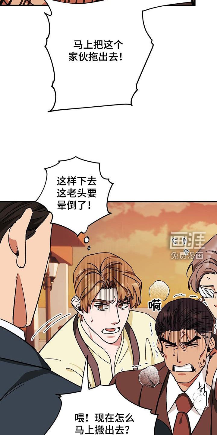 第71章：【第二季】激怒
