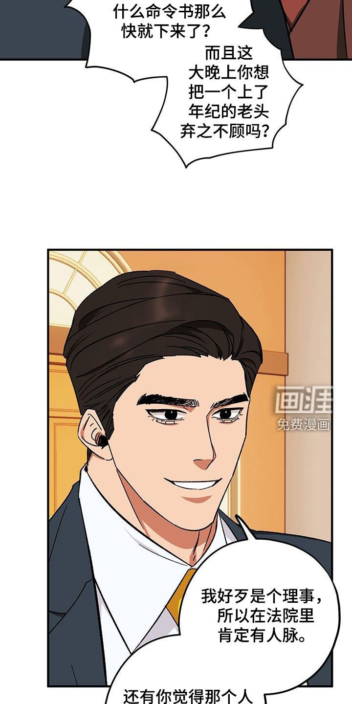 第71章：【第二季】激怒