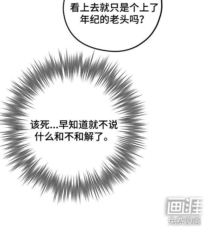 第71章：【第二季】激怒