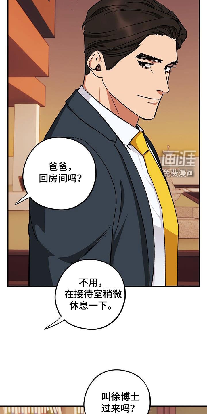 第71章：【第二季】激怒