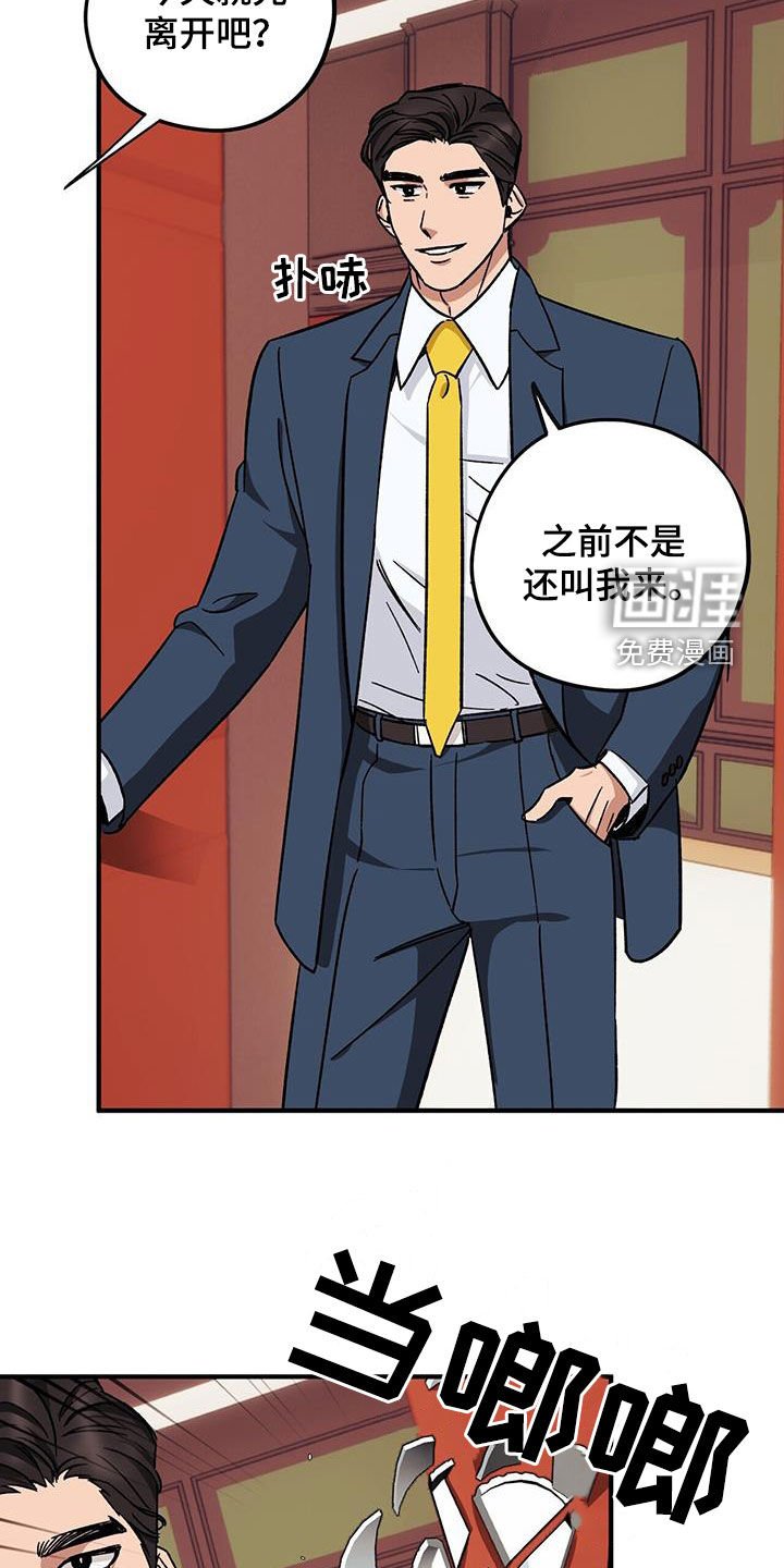 第71章：【第二季】激怒