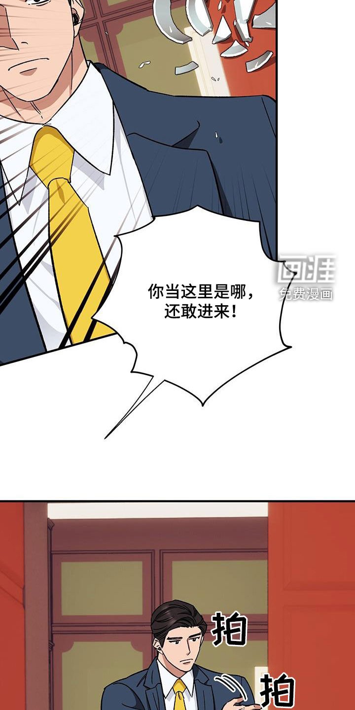 第71章：【第二季】激怒
