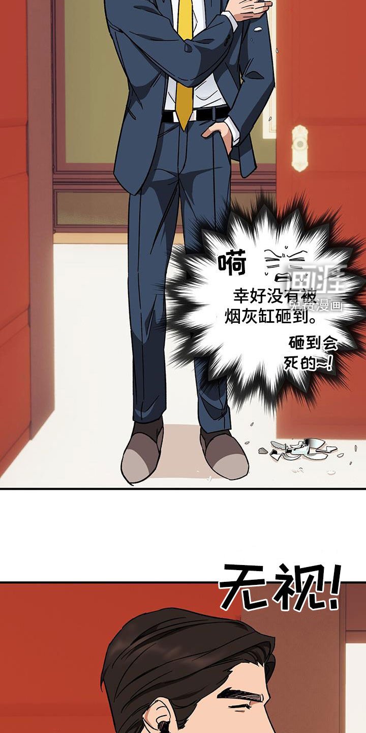第71章：【第二季】激怒