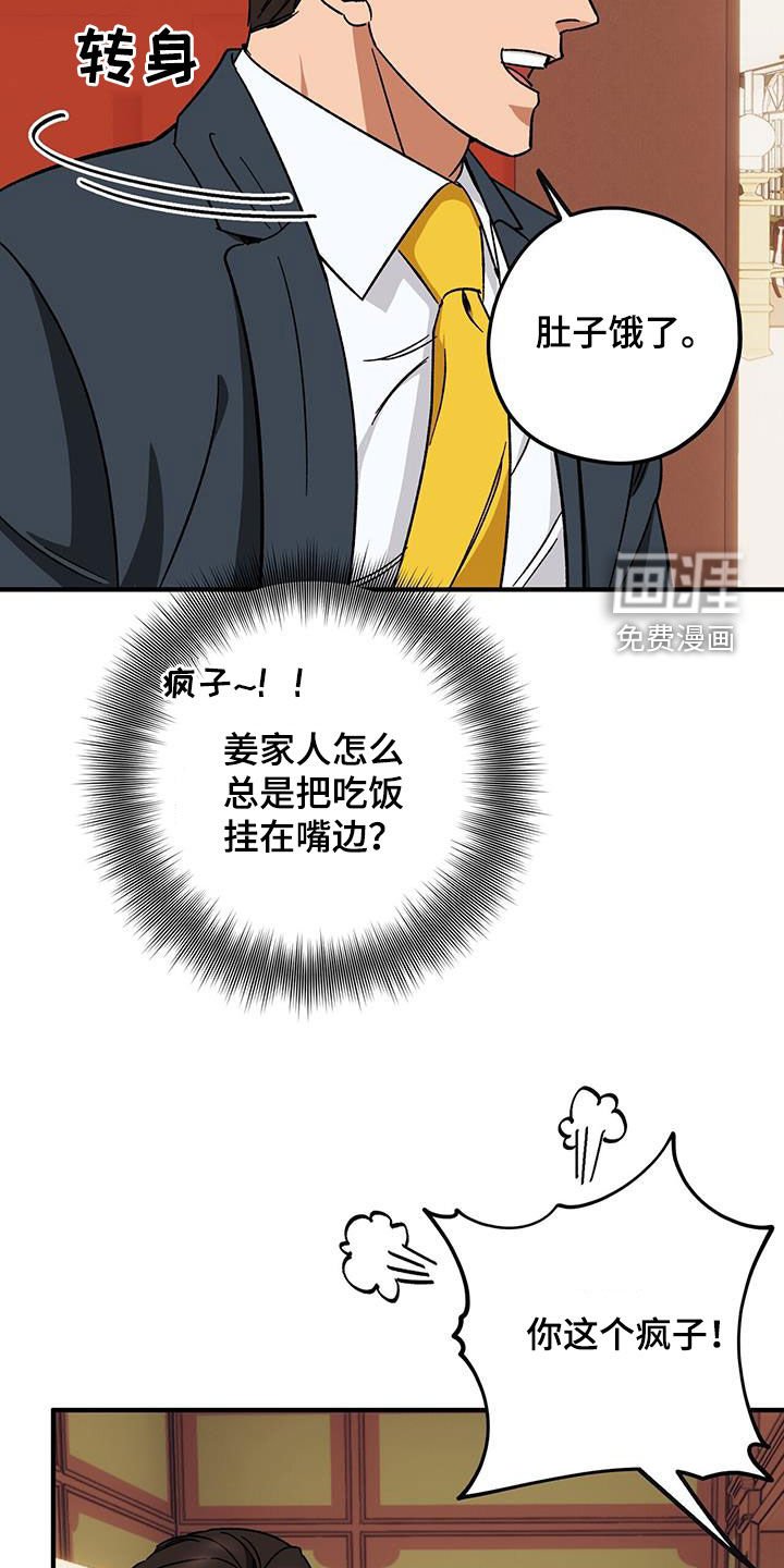 第71章：【第二季】激怒