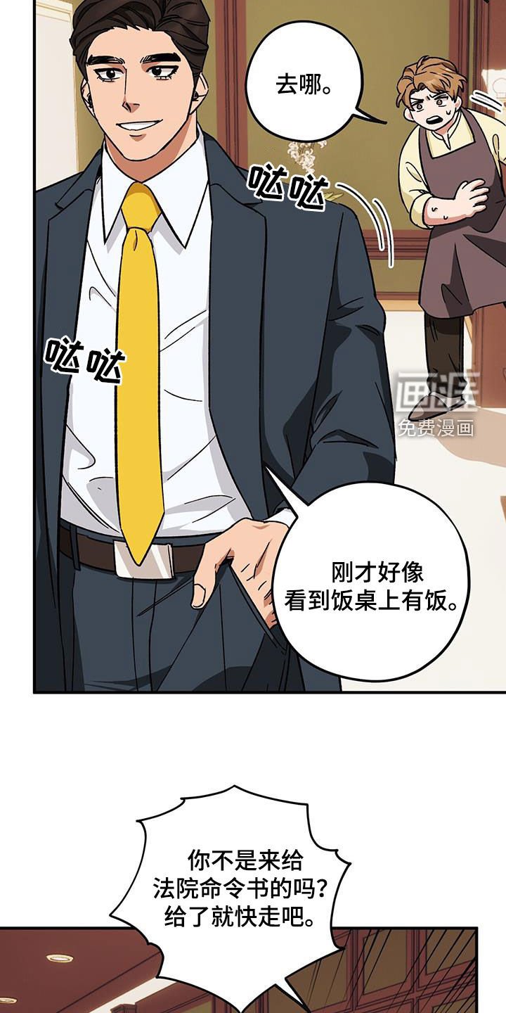 第71章：【第二季】激怒