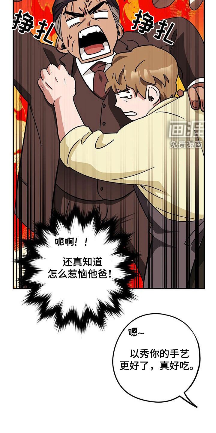 第71章：【第二季】激怒