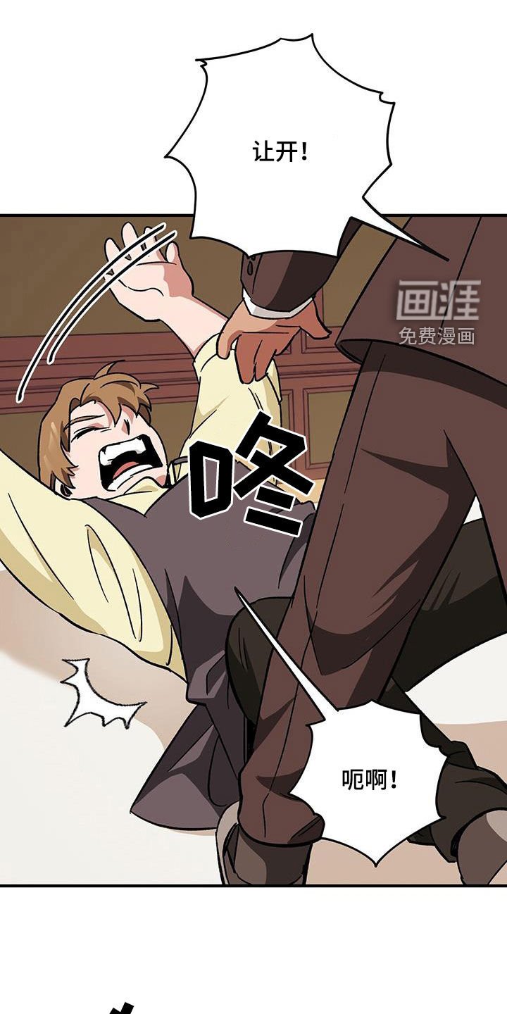 第71章：【第二季】激怒