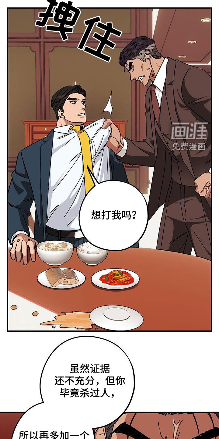 第71章：【第二季】激怒