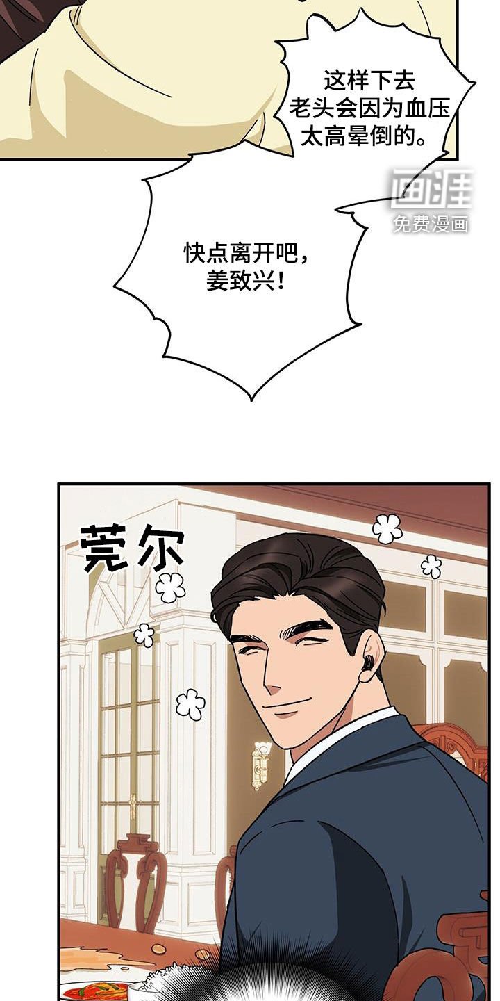 第72章：【第二季】搬家
