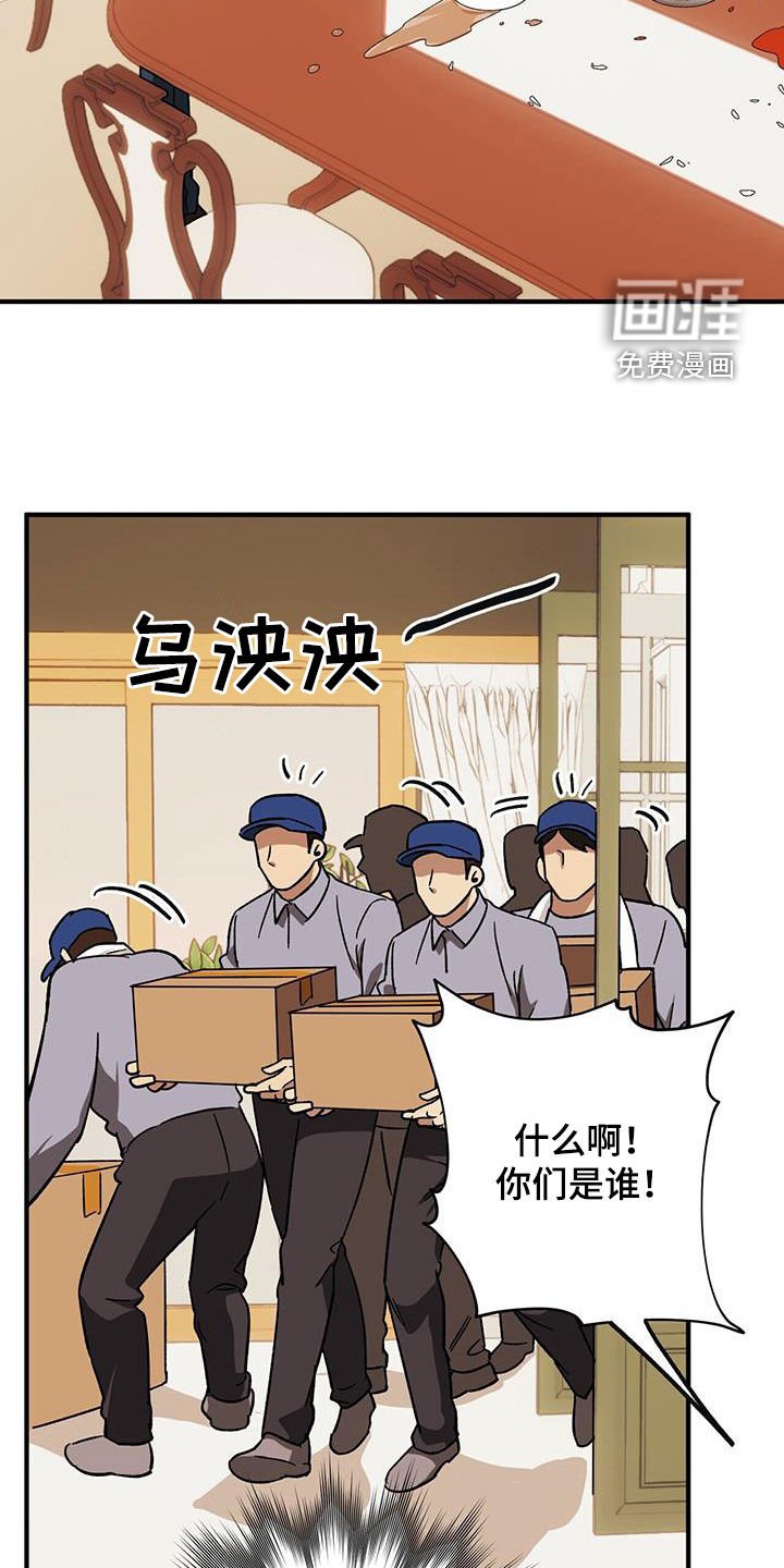 第72章：【第二季】搬家