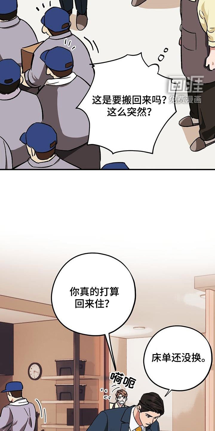 第72章：【第二季】搬家