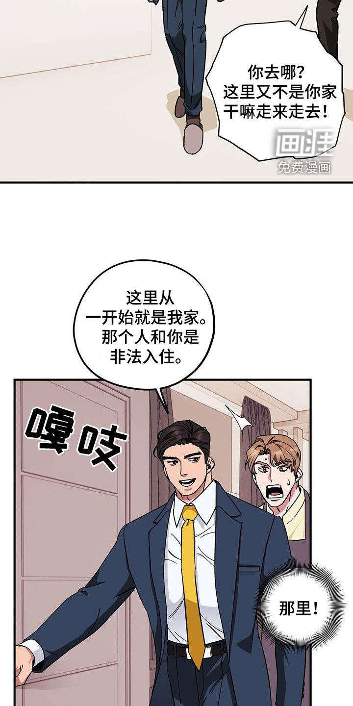 第72章：【第二季】搬家