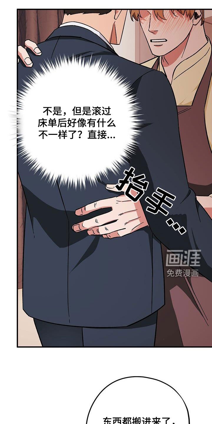 第72章：【第二季】搬家