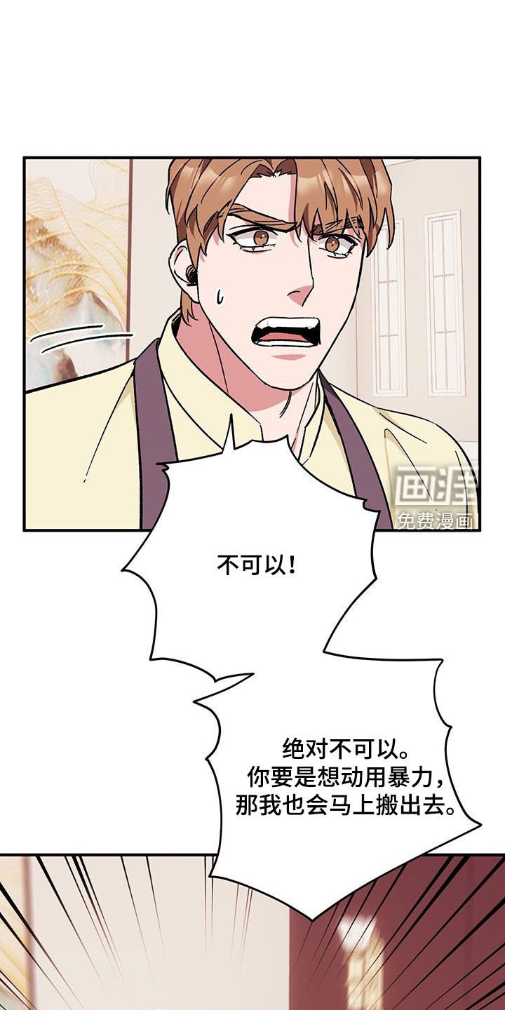 第72章：【第二季】搬家