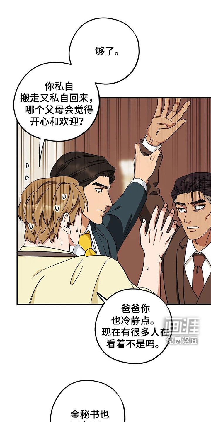 第73章：【第二季】明明是你