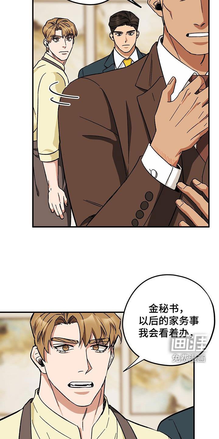 第73章：【第二季】明明是你