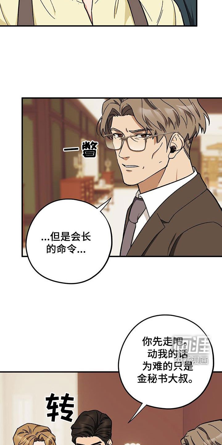 第73章：【第二季】明明是你