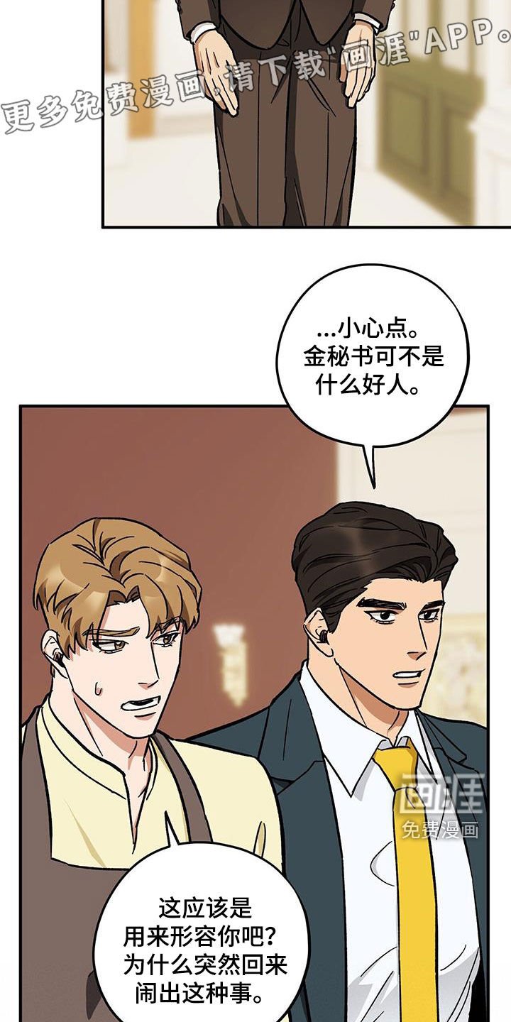 第73章：【第二季】明明是你