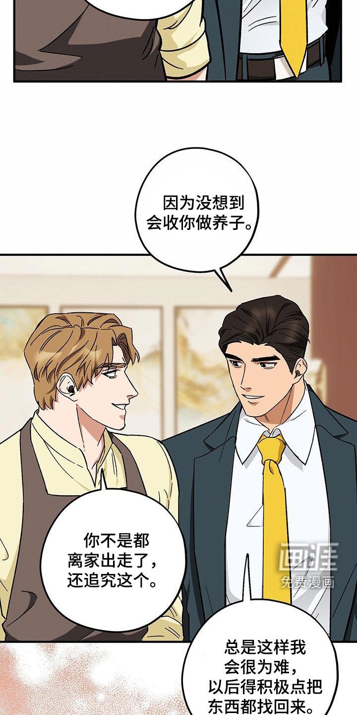 第73章：【第二季】明明是你
