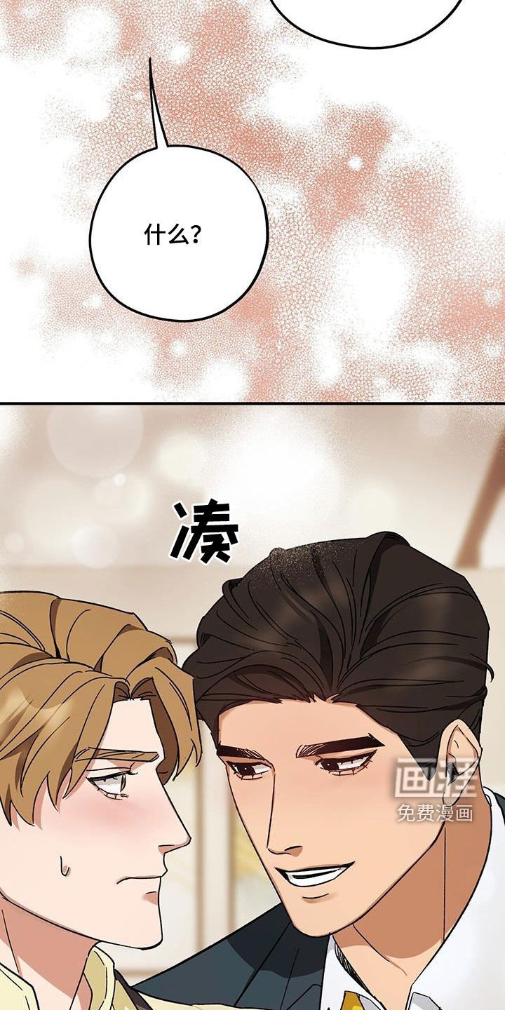 第73章：【第二季】明明是你