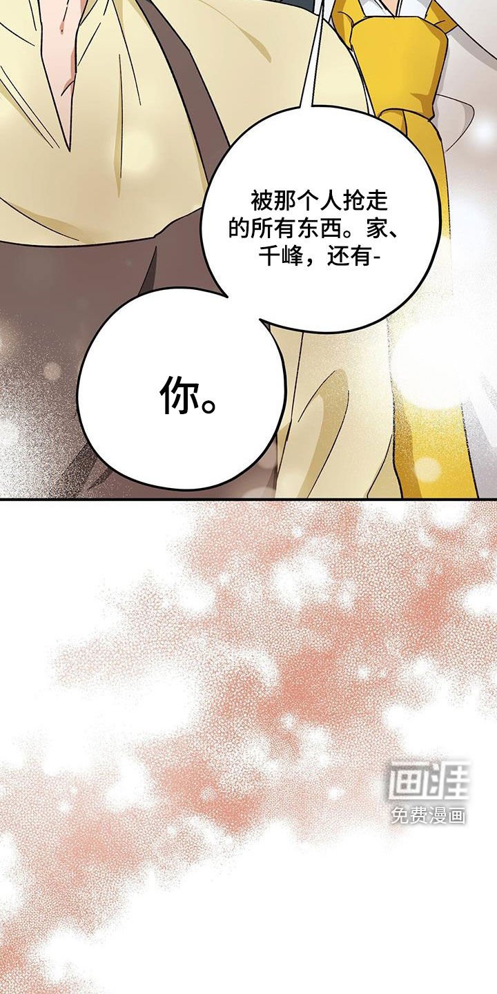 第73章：【第二季】明明是你