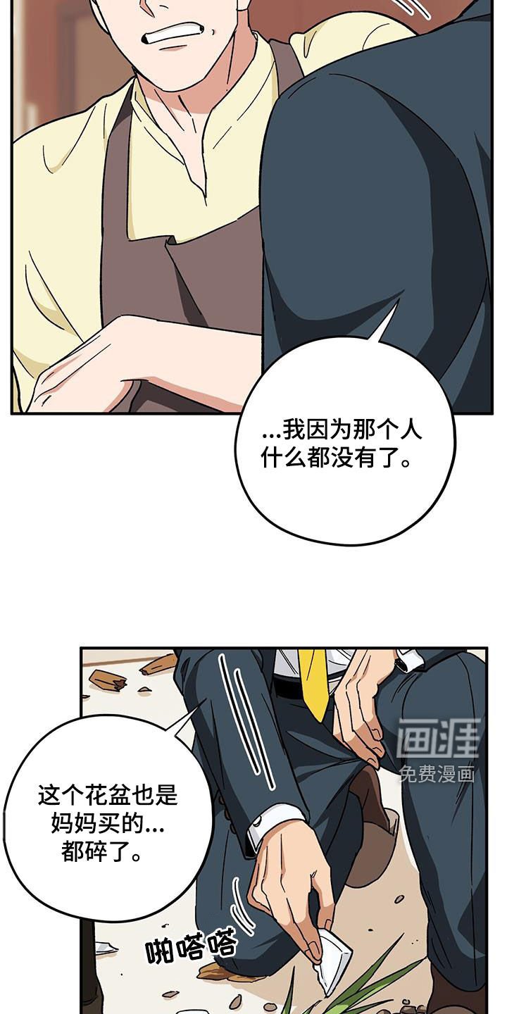 第73章：【第二季】明明是你
