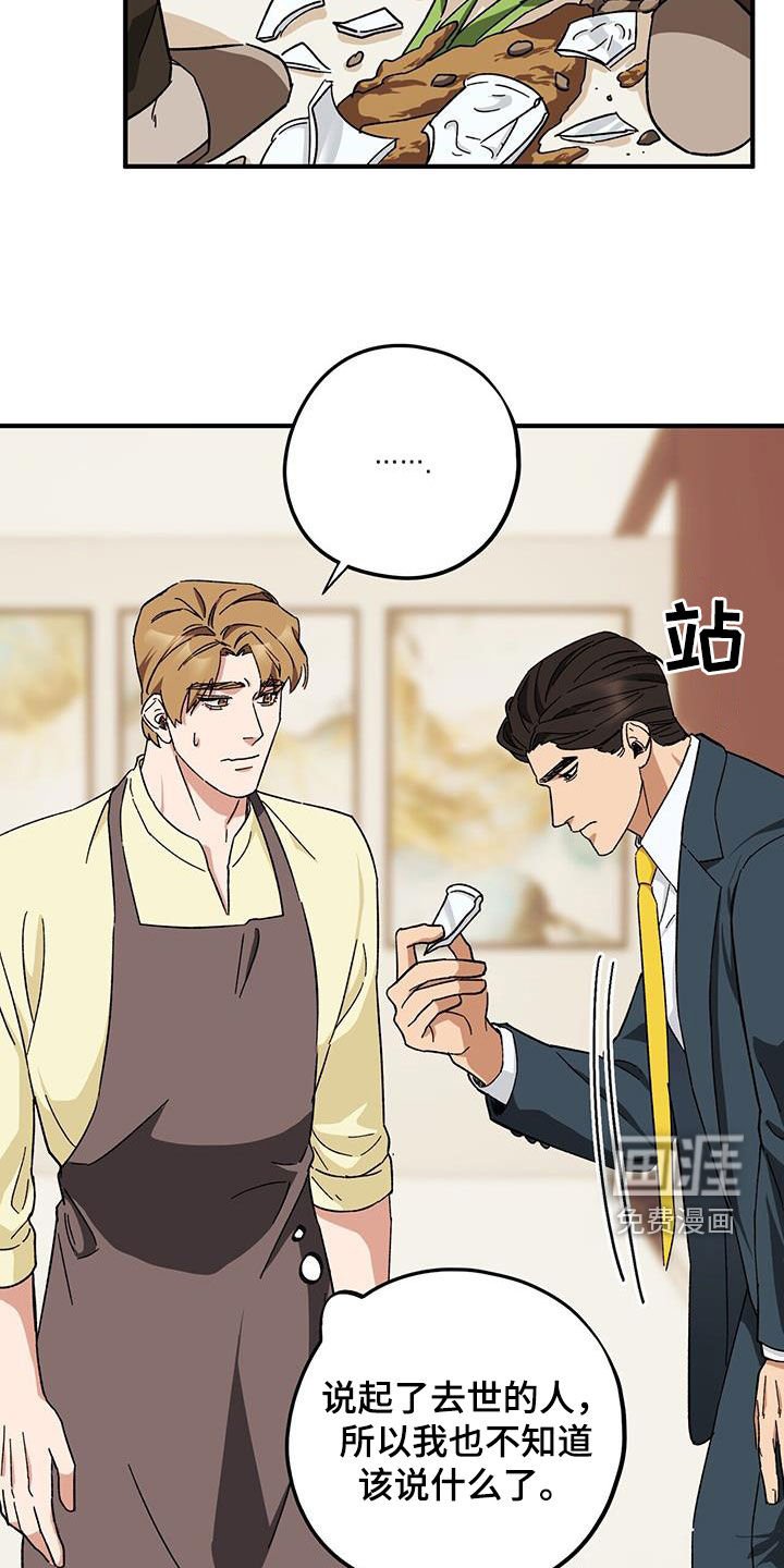 第73章：【第二季】明明是你
