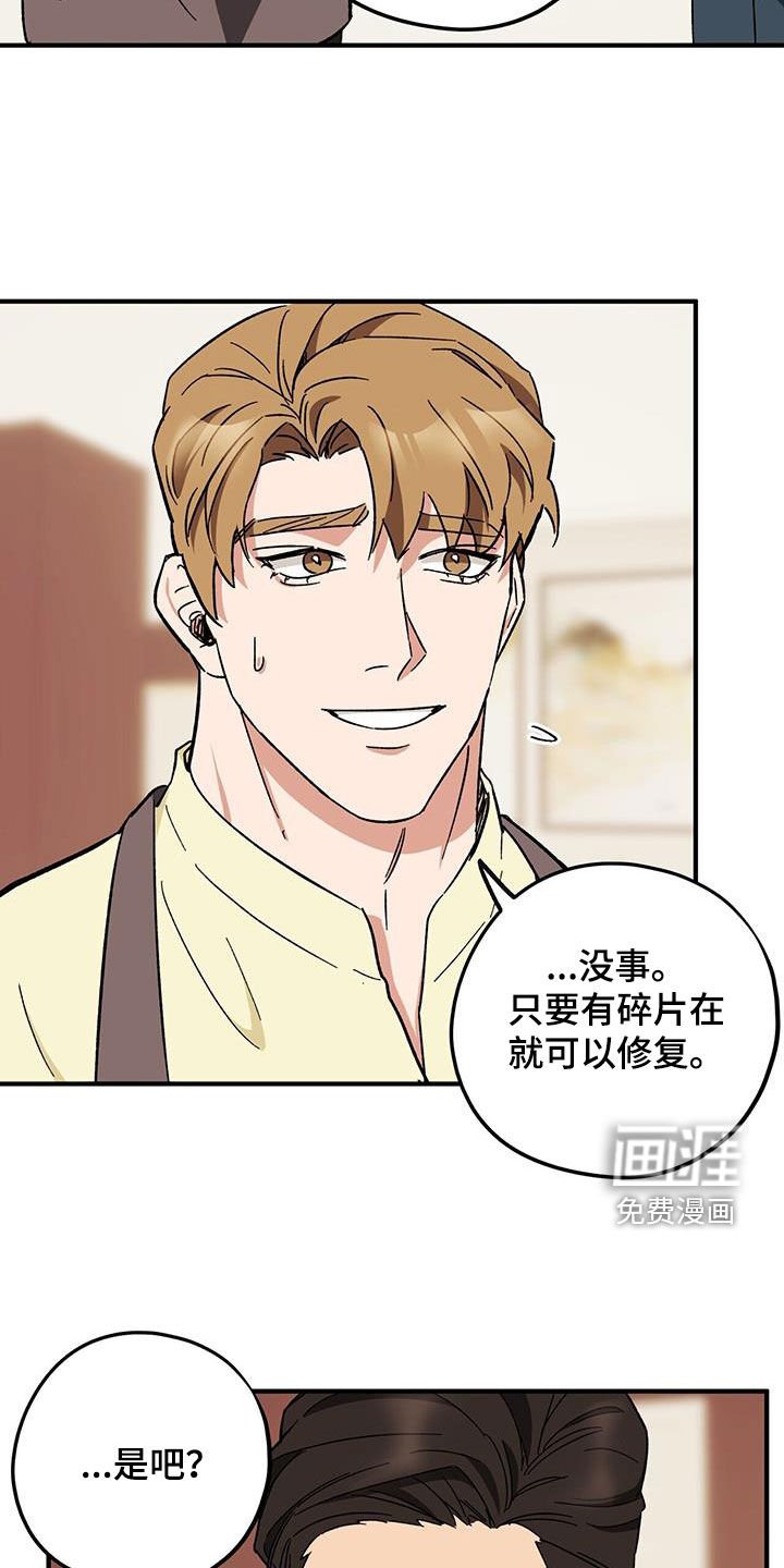 第73章：【第二季】明明是你