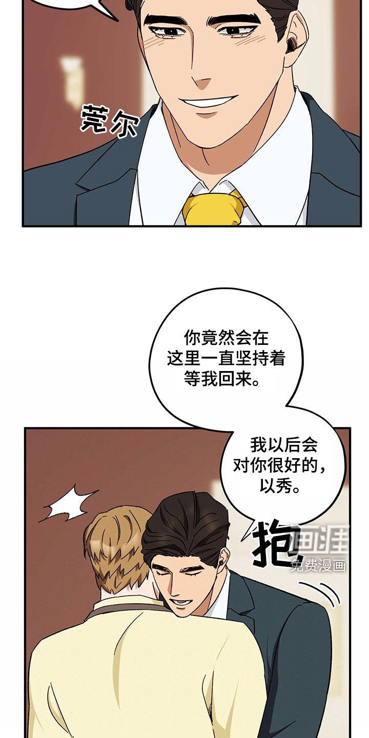 第73章：【第二季】明明是你
