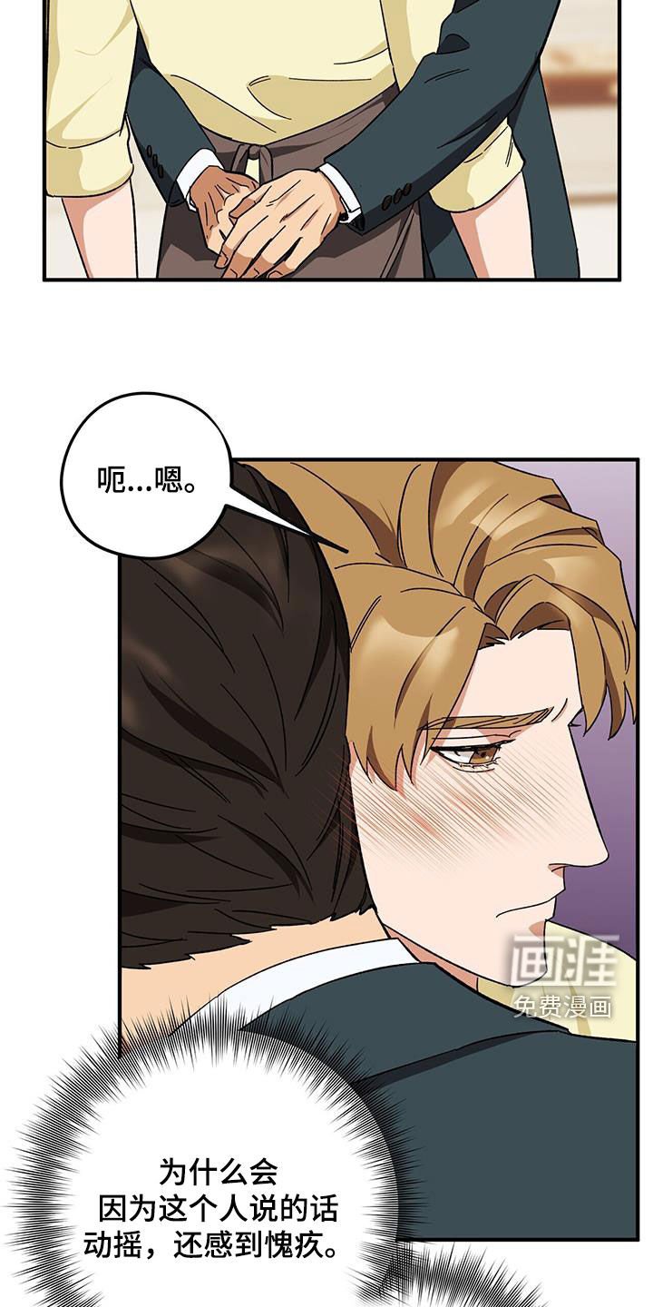 第73章：【第二季】明明是你