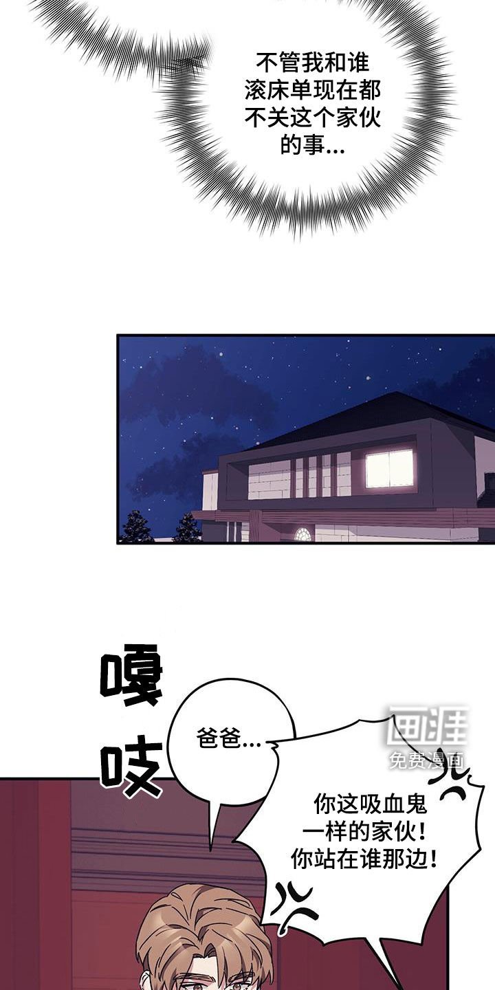 第73章：【第二季】明明是你