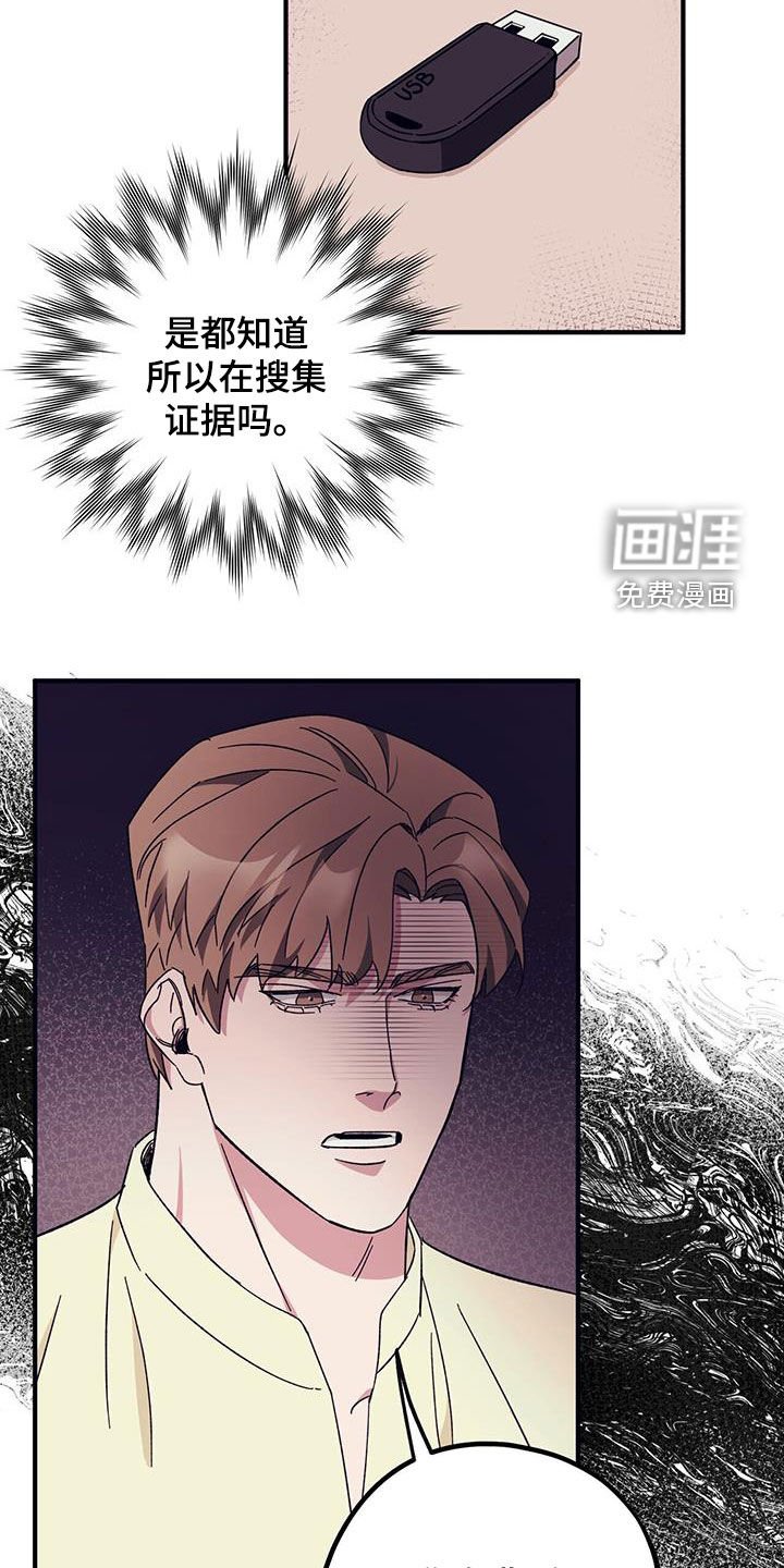 第73章：【第二季】明明是你