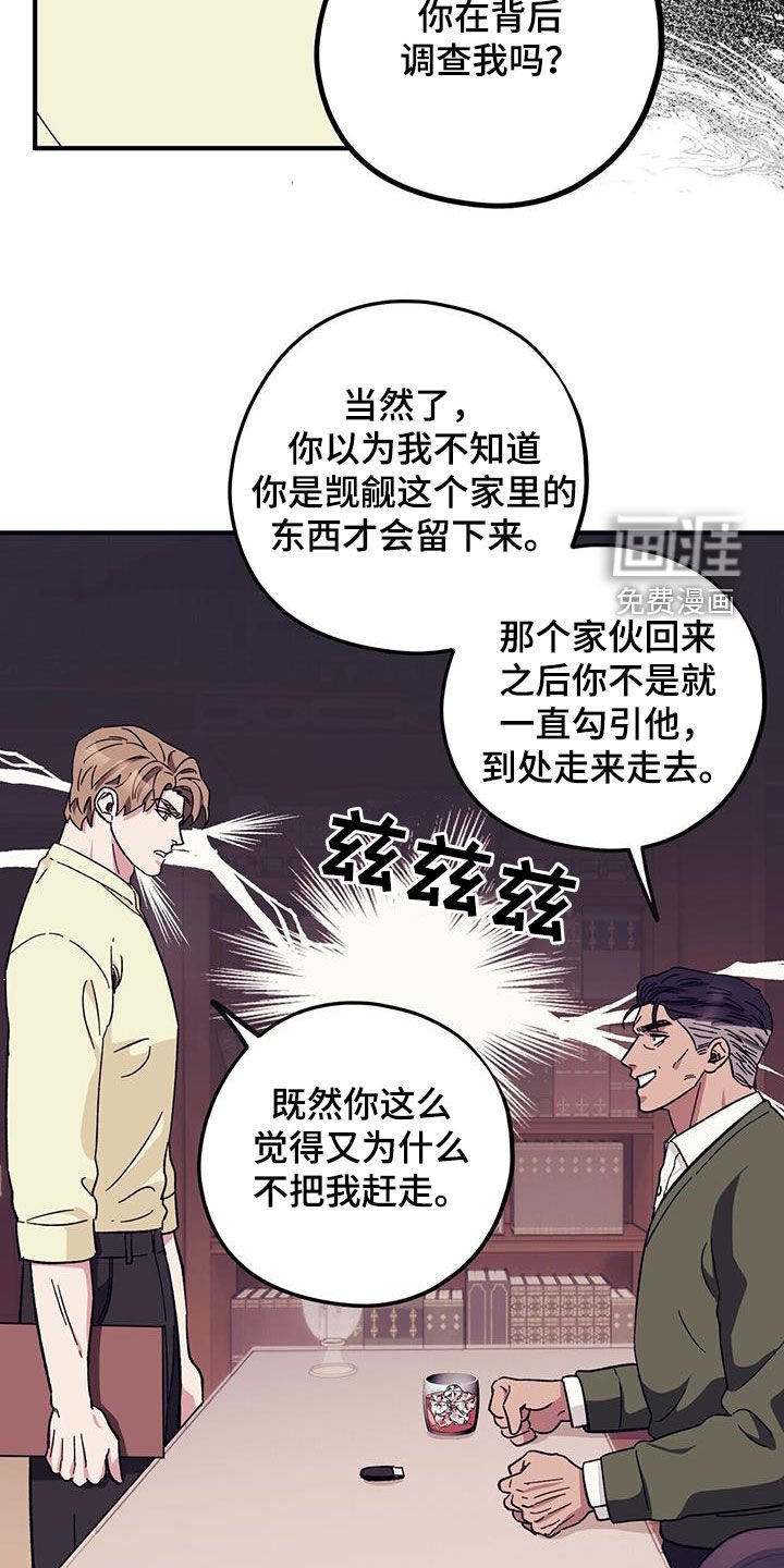 第73章：【第二季】明明是你