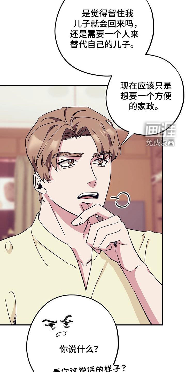 第73章：【第二季】明明是你