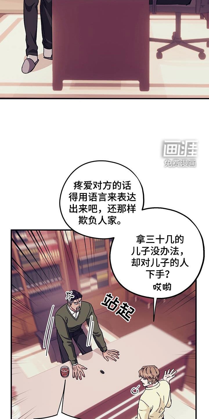 第73章：【第二季】明明是你