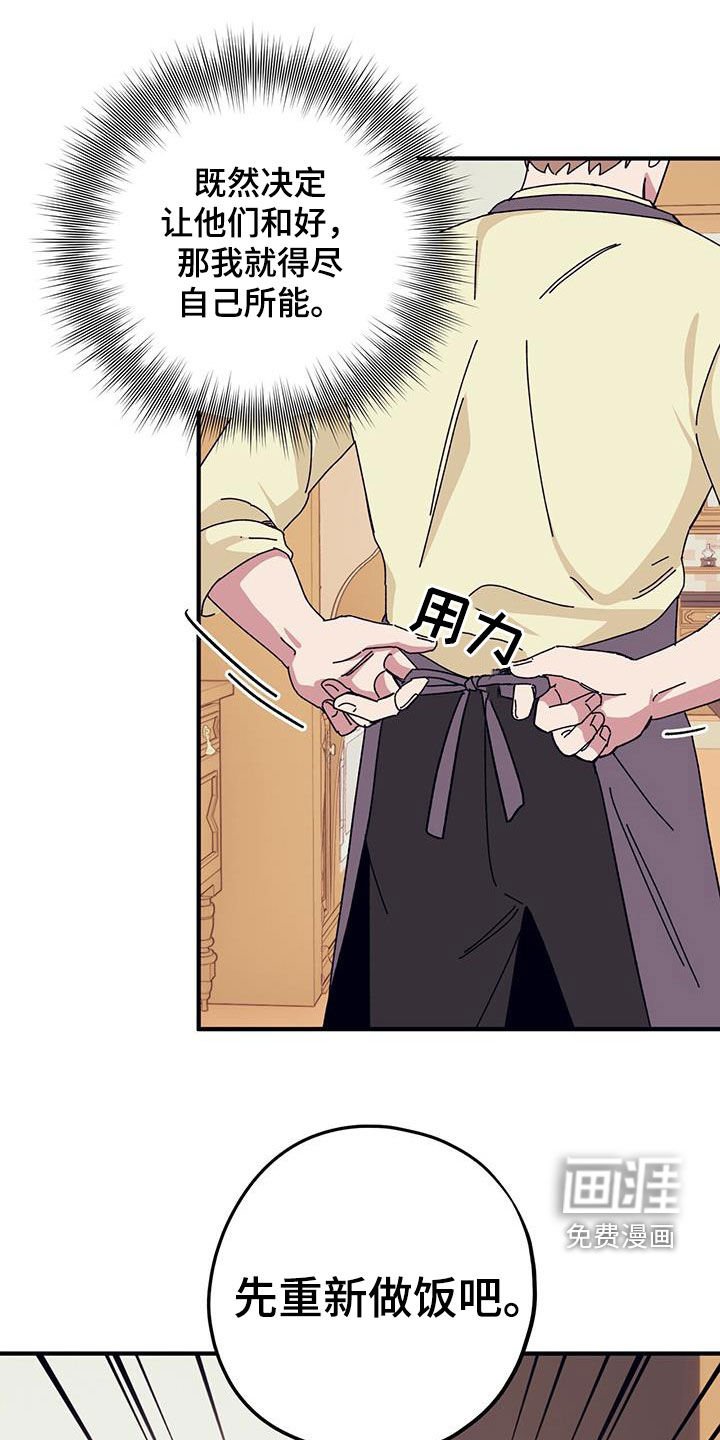 第74章：【第二季】尽自己所能