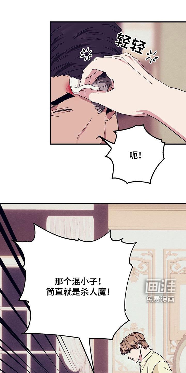 第75章：【第二季】小道消息