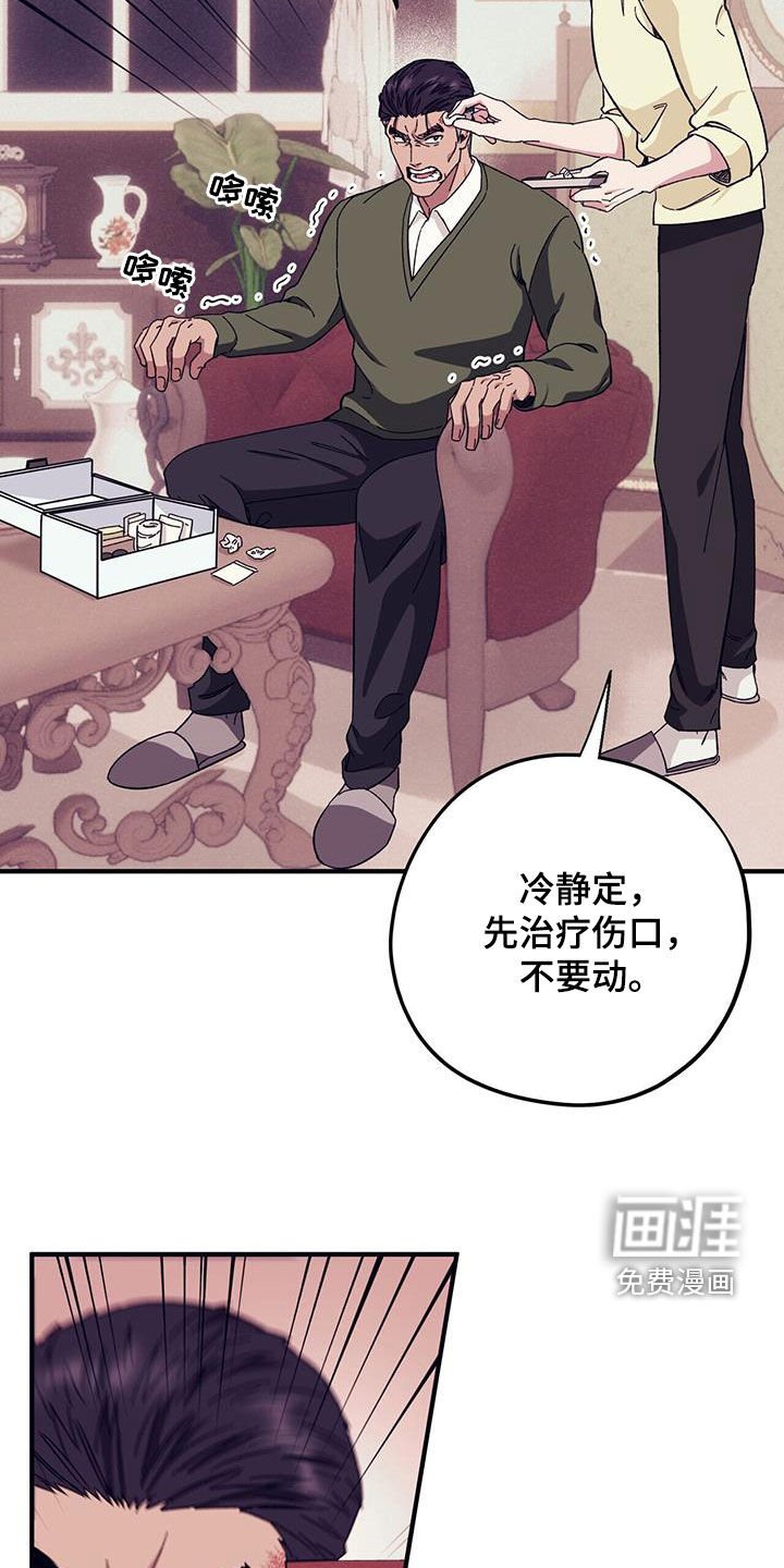 第75章：【第二季】小道消息