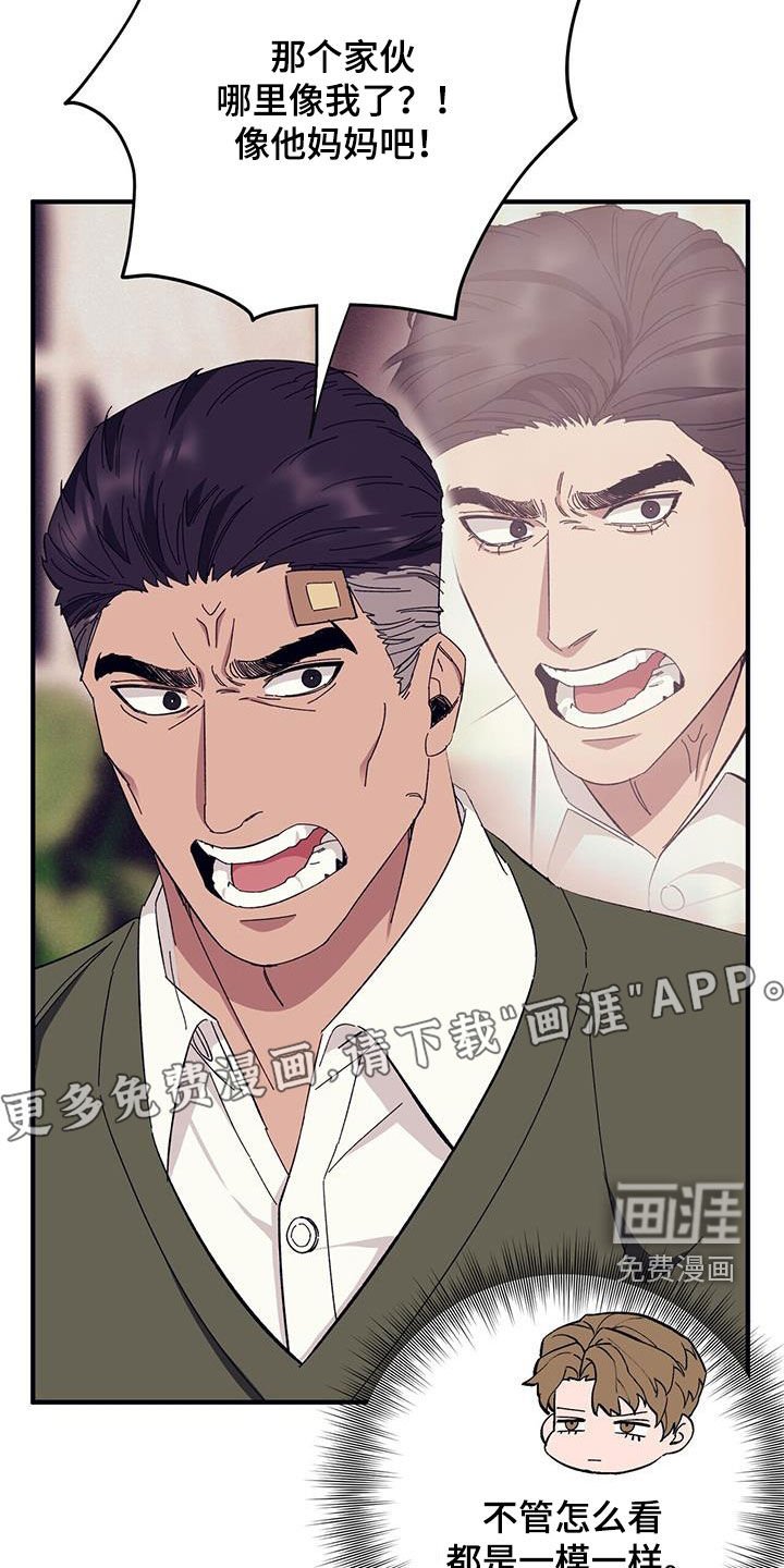 第75章：【第二季】小道消息