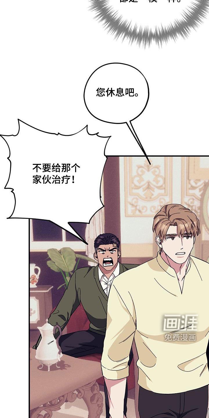 第75章：【第二季】小道消息