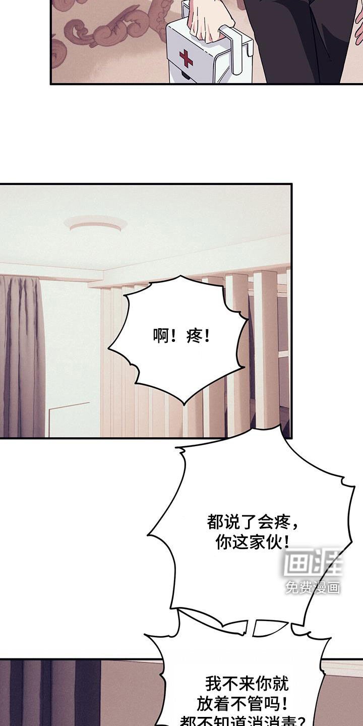 第75章：【第二季】小道消息