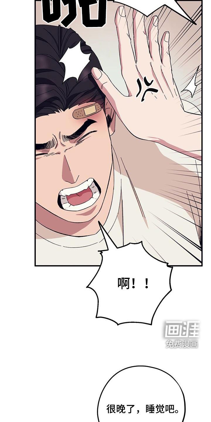 第75章：【第二季】小道消息