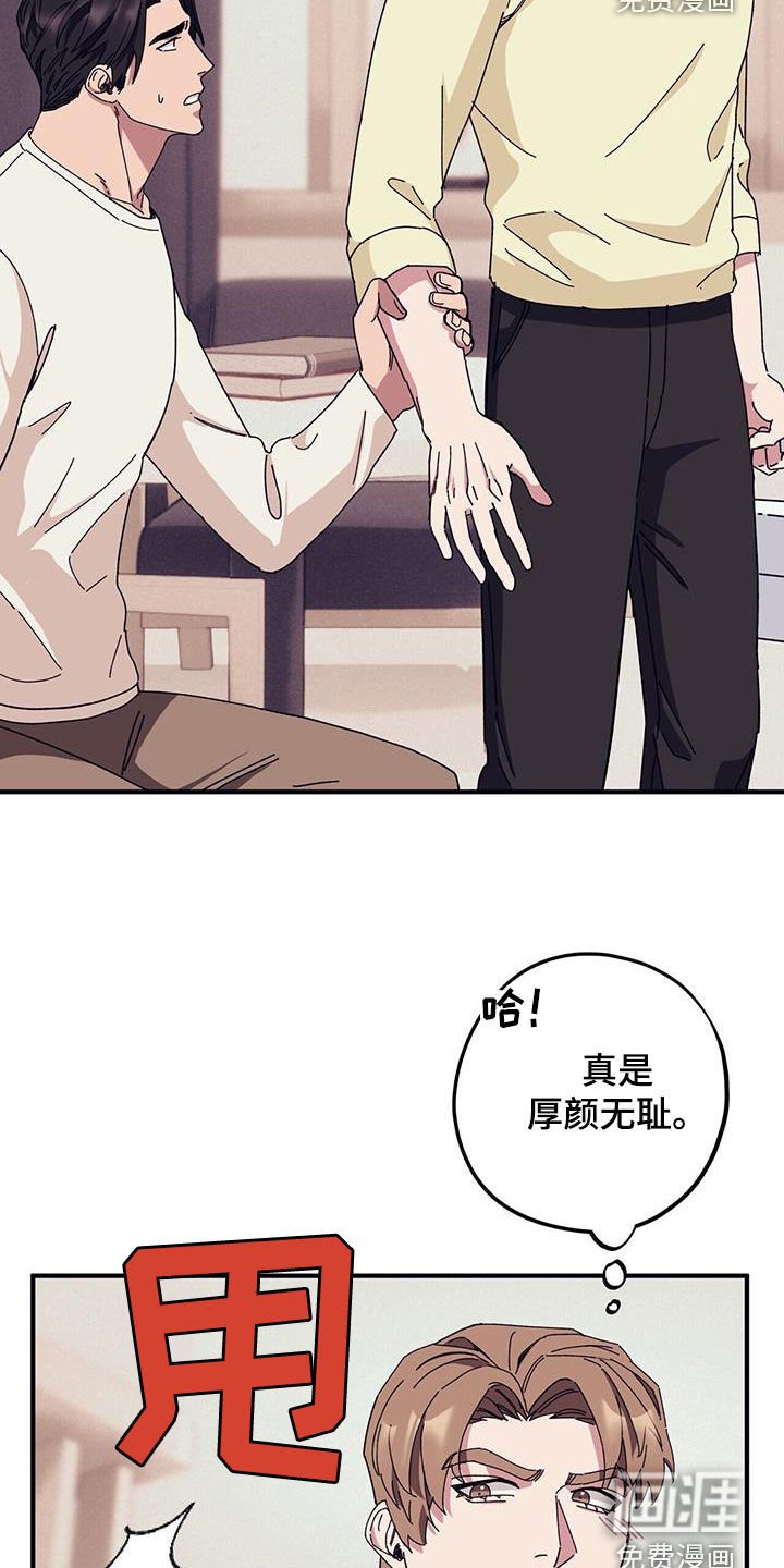 第75章：【第二季】小道消息
