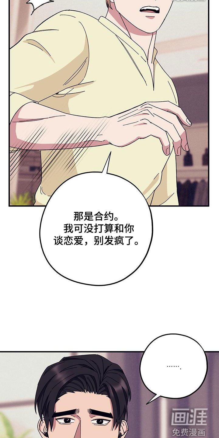 第75章：【第二季】小道消息